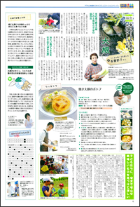 地産旬味 福食MENU