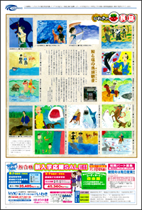 いわきの伝説・民話
